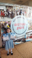 Конкурс Вестник добра Конкурс Вестник добра.